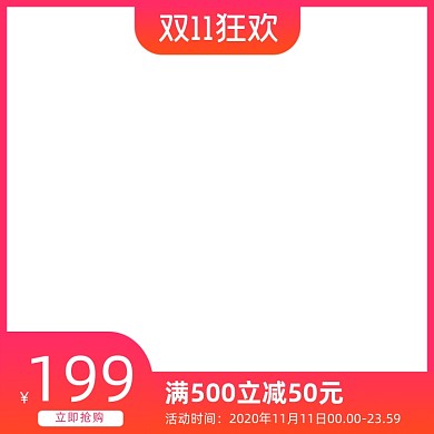 双11/双12电商简约促销主图图标