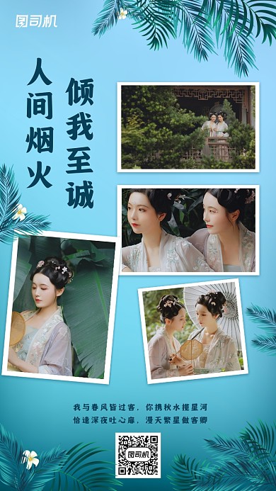 拍照相册打卡手机海报