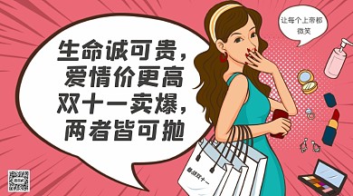 双十一个性横版手机海报