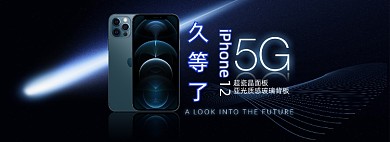 苹果手机iPhone预售预约开放海报