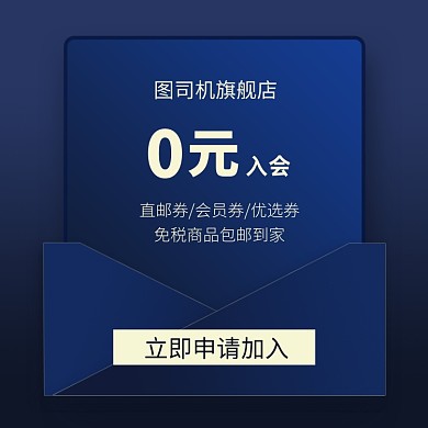 品牌店铺会员卡主图