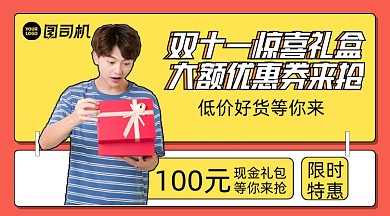双十一活动清新几何手机横图