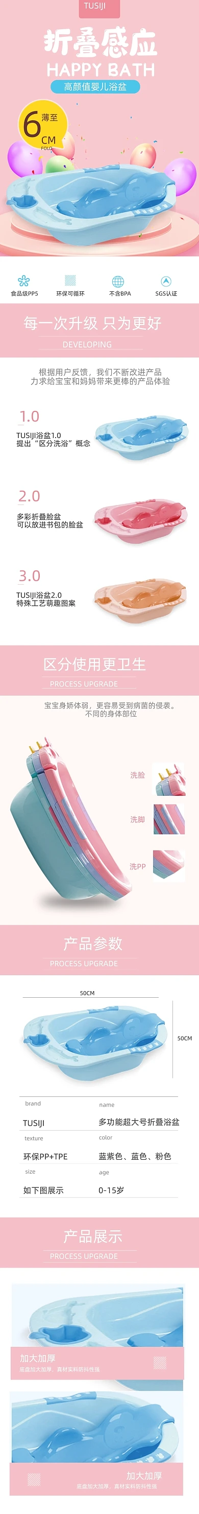 折叠浴盆婴儿折叠浴盆详情页