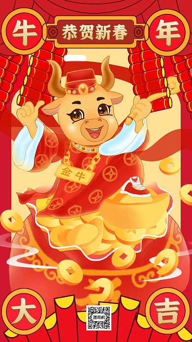 牛年大吉新春贺卡卡通插画手机海报