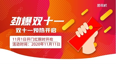 红包雨简约清新红色手机横图