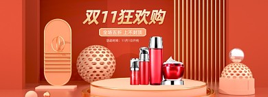 双11美妆护肤专场C4D海报