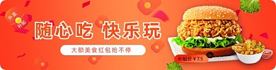 饿了么现金红包补贴海报