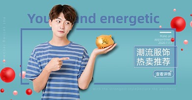 蓝色男装圣诞节活动海报