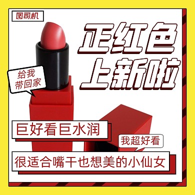 美妆特惠优惠上新手机方图