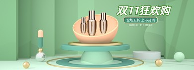 双11美妆护肤眼霜精华化妆品展台C4D海报