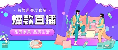 家装节精简风插画公众号首图