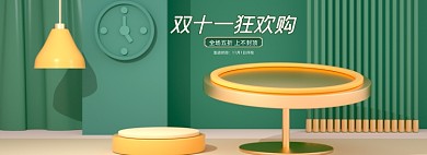 双11家电家居专场C4D氛围海报促销海报