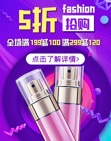 炫彩渐变流体双十一双11护肤品通用