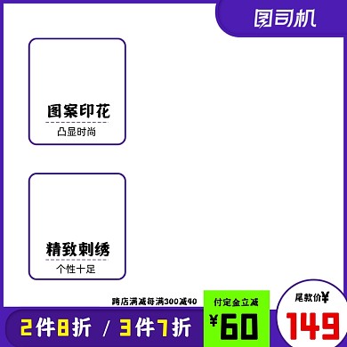 卡通风格童装服饰鞋帽产品主图