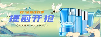 双十一美妆护肤清透纯天然