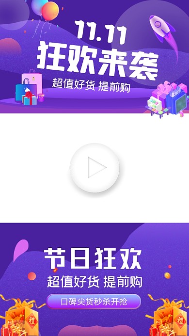 双十一提前抢购视频边框