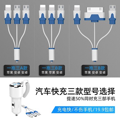 汽车快充型号选择展示功能促销主图