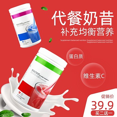 食品代餐奶昔营养早餐促销主图