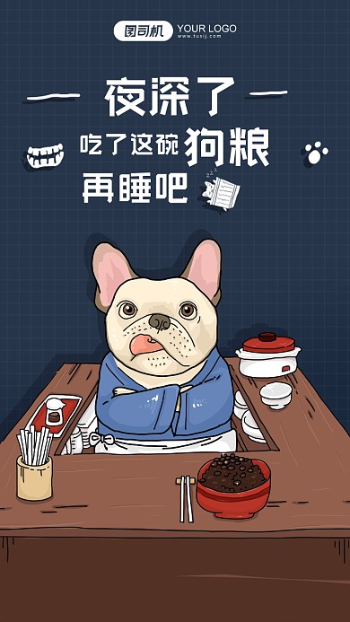 光棍节趣味插画手机海报