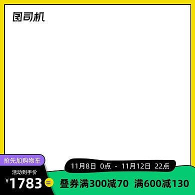 炫彩潮流服饰箱包产品主图模版