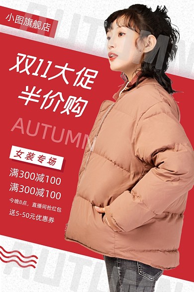 双十一服饰女装冬装冬季上新羽绒服主图直通车