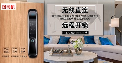 简约电子锁防盗门活动海报