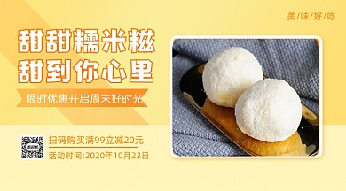 甜品上新优惠活动写实风手机横图