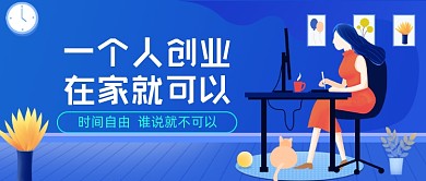 创业行业资讯教育培训公众号首图