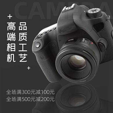 双十一数码相机单反主图直通车