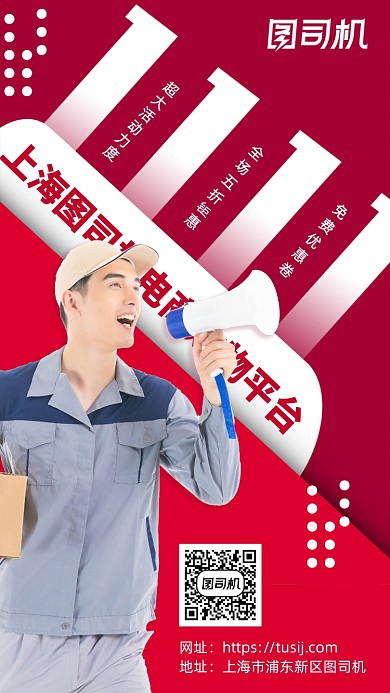 双11五折钜惠手机宣传海报