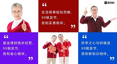 九九重阳老年人理财几何简约手机横图
