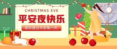 平安夜快乐节日插画公众号首图