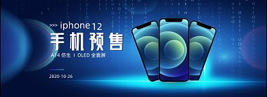 炫酷科技感渐变苹果手机新品发布预售海报