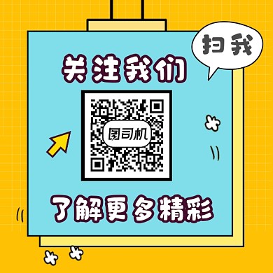 扫码关注了解更多几何简约方形二维码