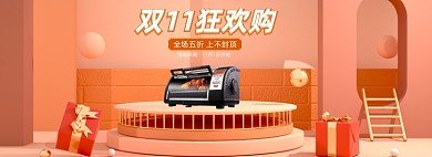 双11家电专场C4D氛围海报促销banner
