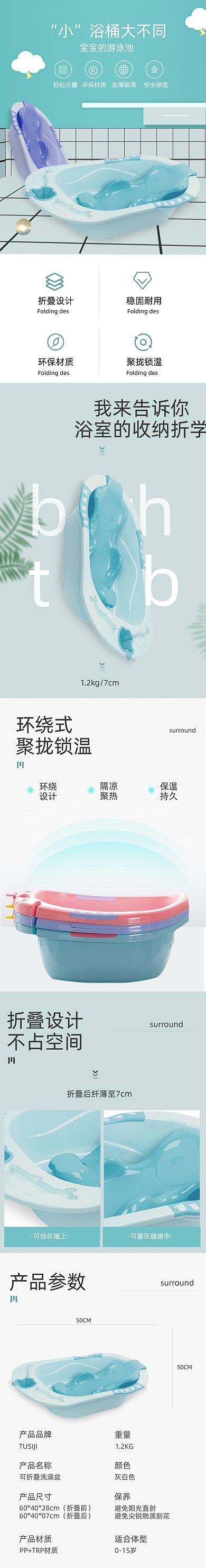 折叠浴盆婴儿折叠浴盆详情页