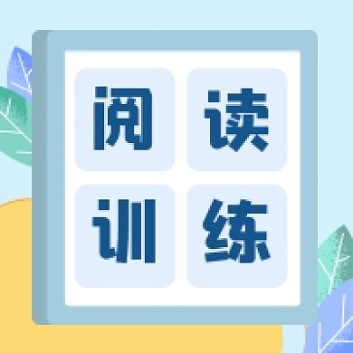 阅读训练卡通花卉公众号次图