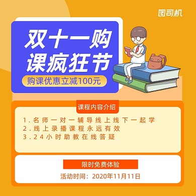 双十一购课手绘卡通几何手机方图