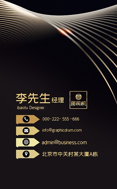 黑金时尚商务金融理财投资公司名片