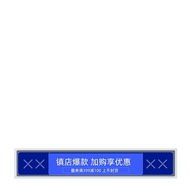 双11大促促销标签挂件标题栏微立体