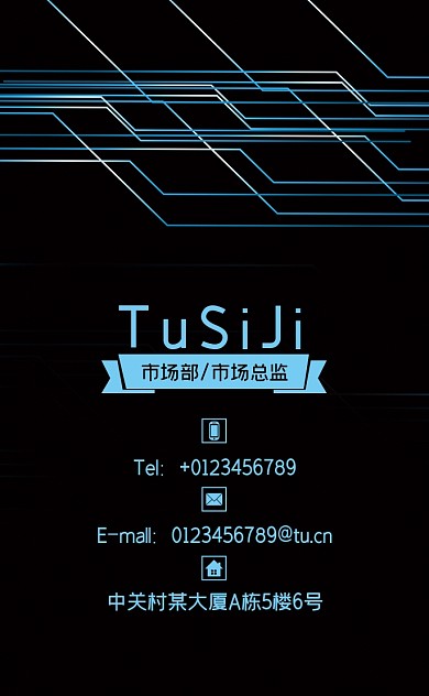 简约黑色科技线通讯公司名片