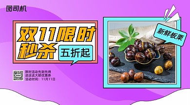 双十一优惠简约几何手机横图