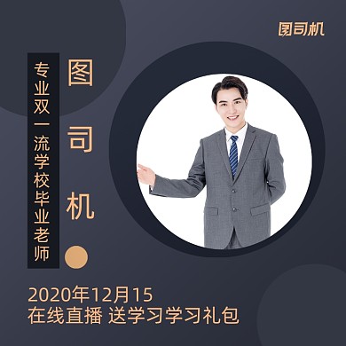 名师介绍简约手机方图