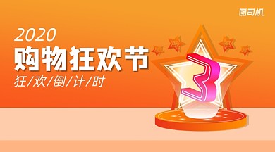 双十一购物狂欢节简约清新几何手机横图