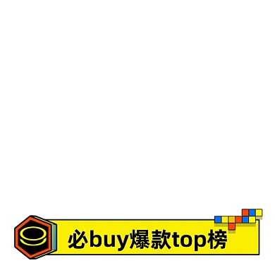 双十一促销爆款清单图标