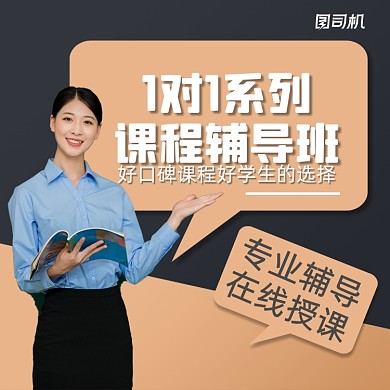 专业一对一好课预售清新手机方版