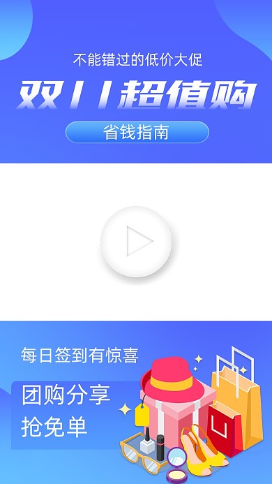 双十一超值购手绘卡通视频边框