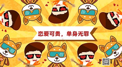 光棍节商家优惠横版手机海报