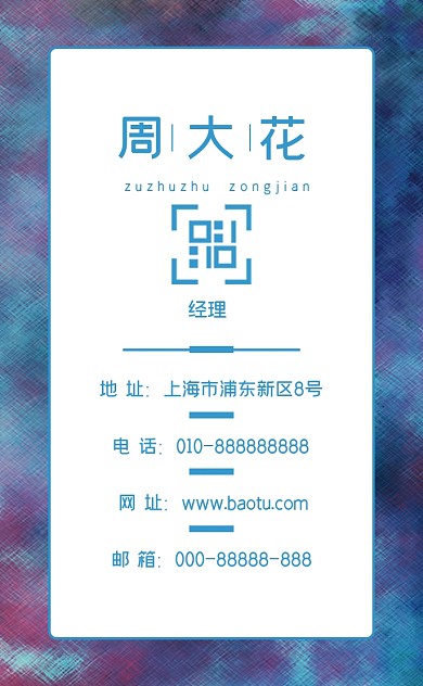 蓝色质感创意设计师名片