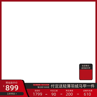 天猫淘宝秋冬服装双11双12主图模版